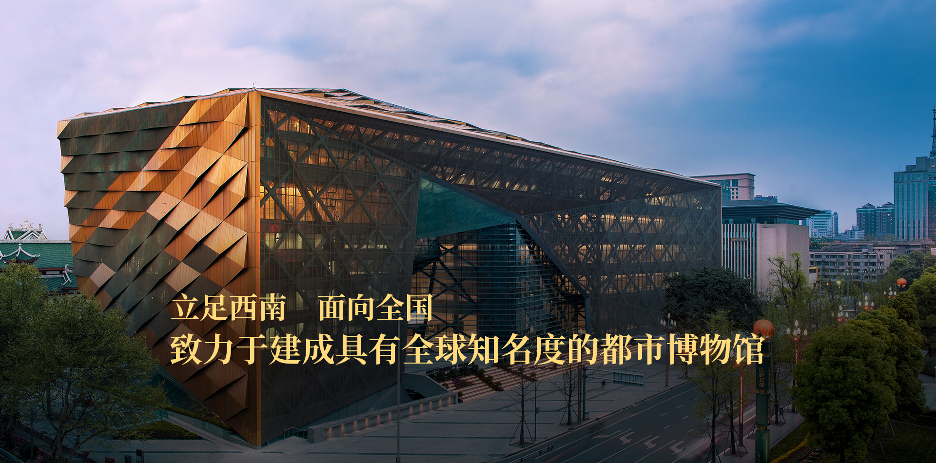 成都博物馆