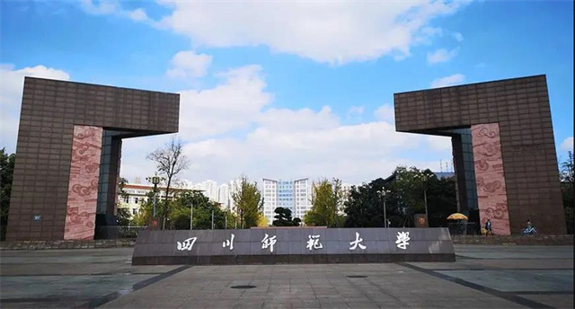 2012年西华师范大学专科四川录取分数线_西华师范大学专科_西华师范大学是几本