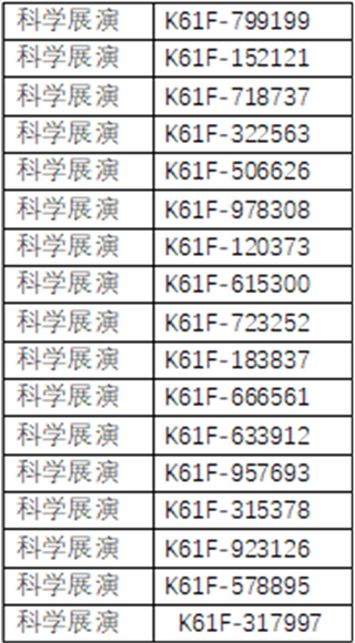 科学.png