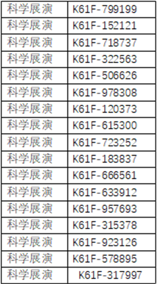 科学.png