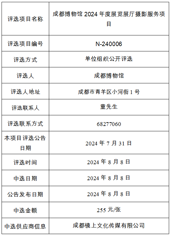 QQ图片20240813091604.png