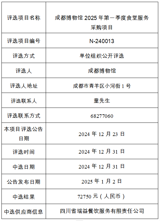 QQ图片20250102144125.png