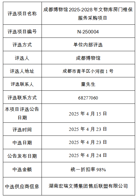 QQ图片20250424151002.png
