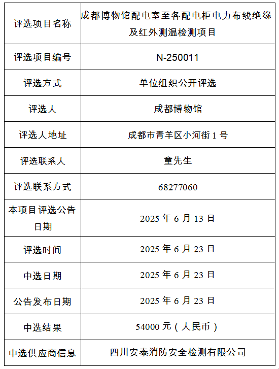 QQ图片20250624113208.png