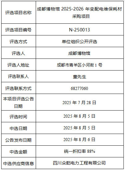 QQ图片20250806164721.png