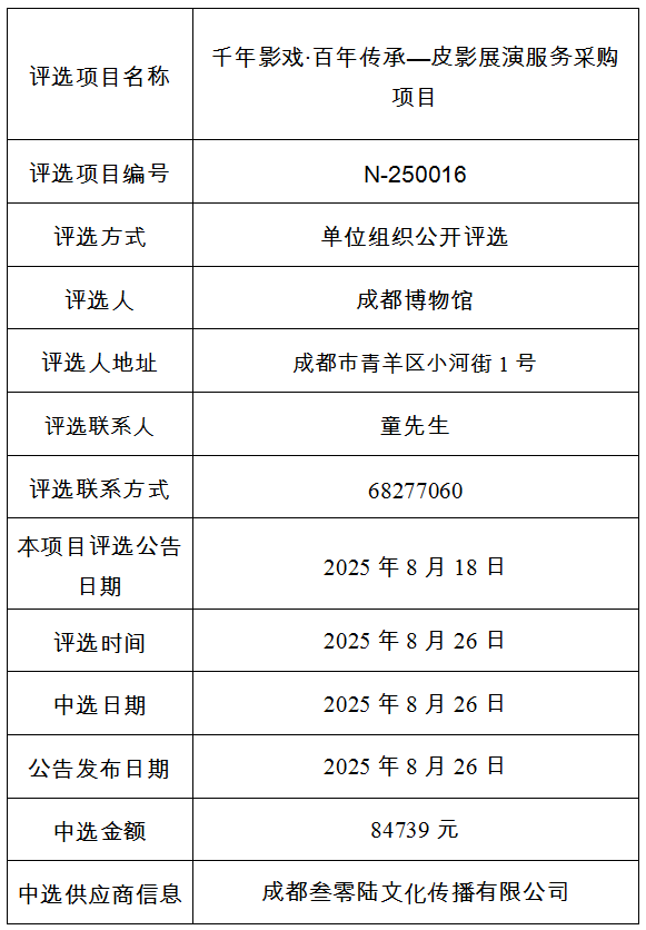 QQ图片20250826150223.png