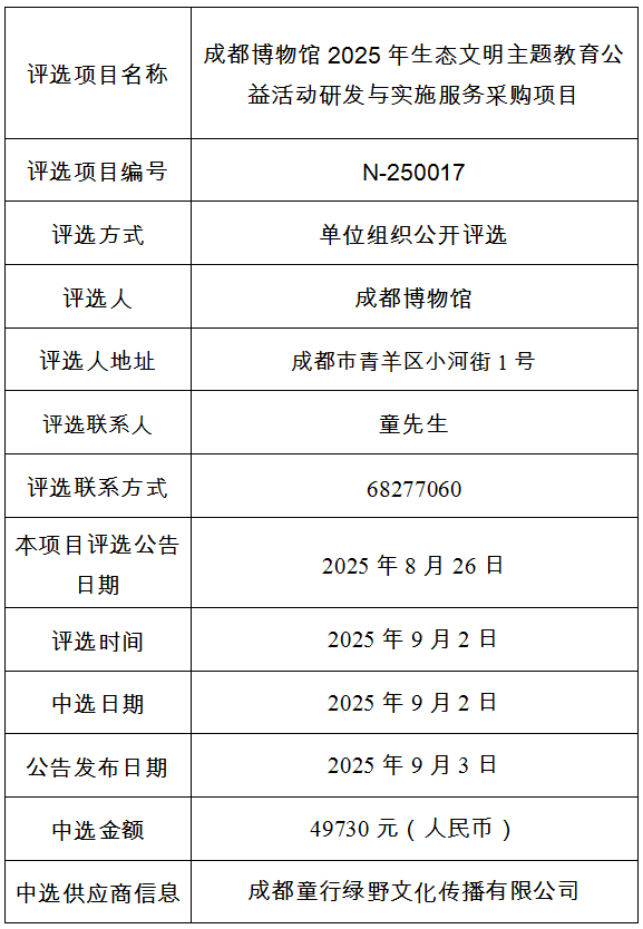 QQ图片20250905102324.png