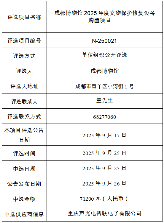QQ图片20250926103258.png