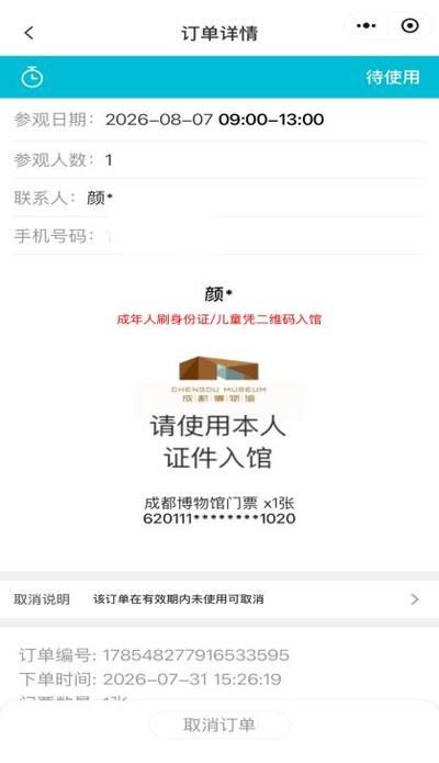微信图片_2026-08-10_095124_.jpg