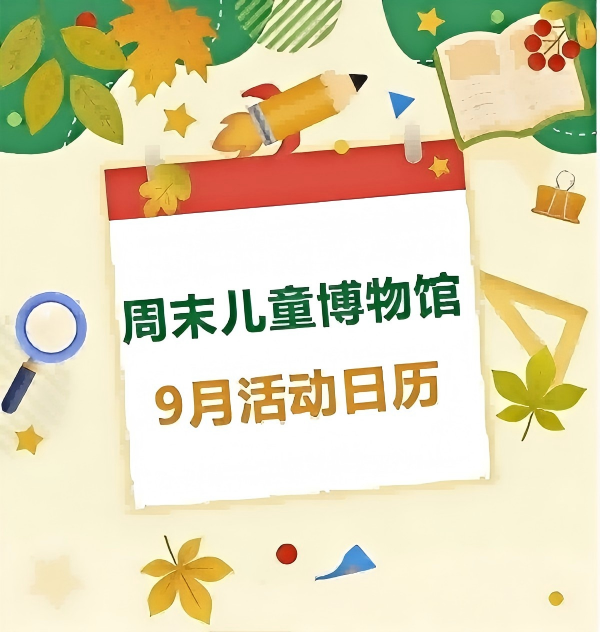 微信图片_20260902100157(1)(2).png