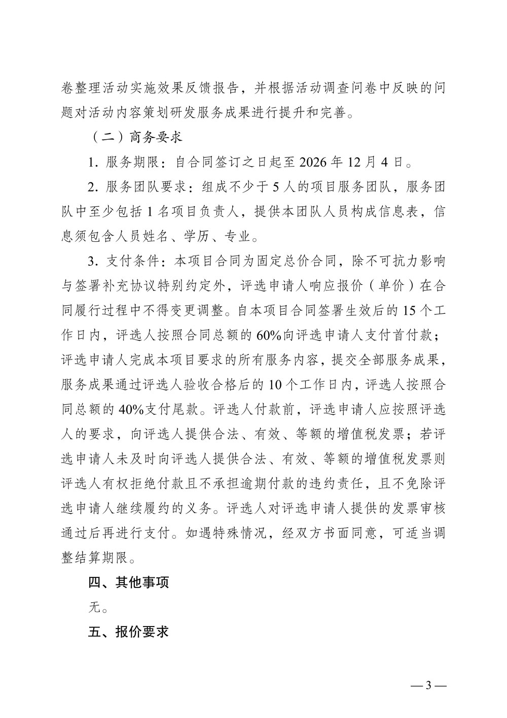 page3_1.jpg
