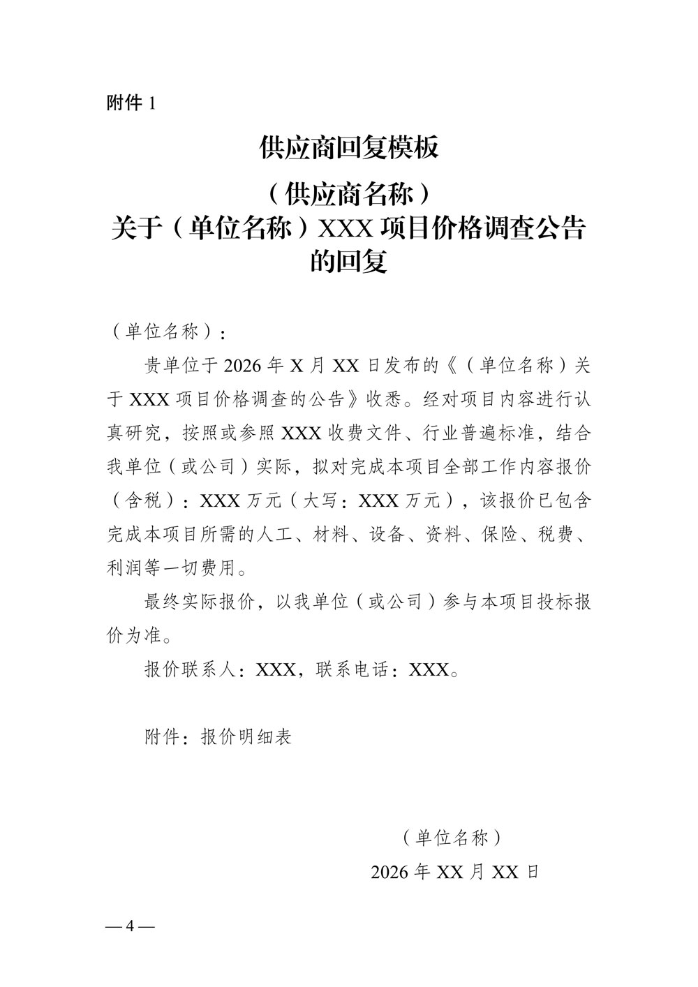 page4_1.jpg